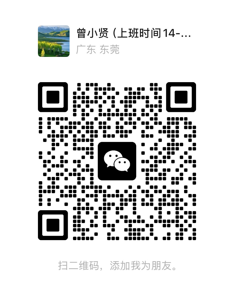 曾小贤微信联系二维码